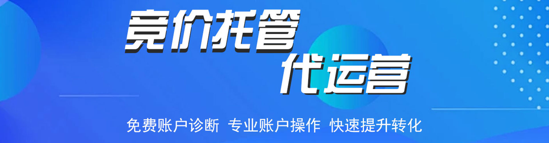 句容百度推广代理