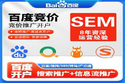 成功案例：百度SEM代运营助力企业品牌建设